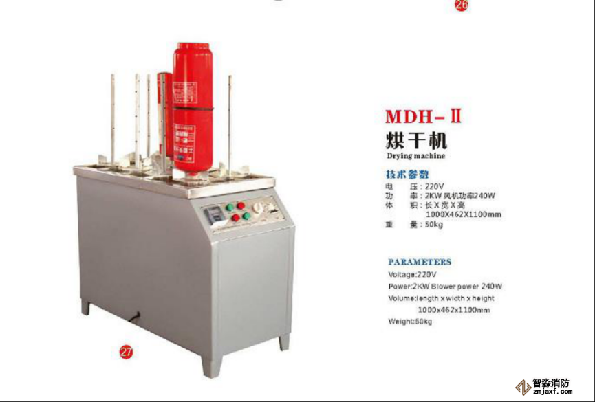 滅火器烘干機/干燥設備（三級消防檢測設備）